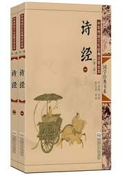 詩(shī)經(jīng)
