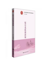 嫁在北歐做新娘