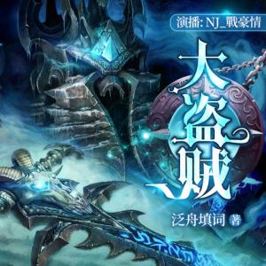 –魔獸世界大背景！